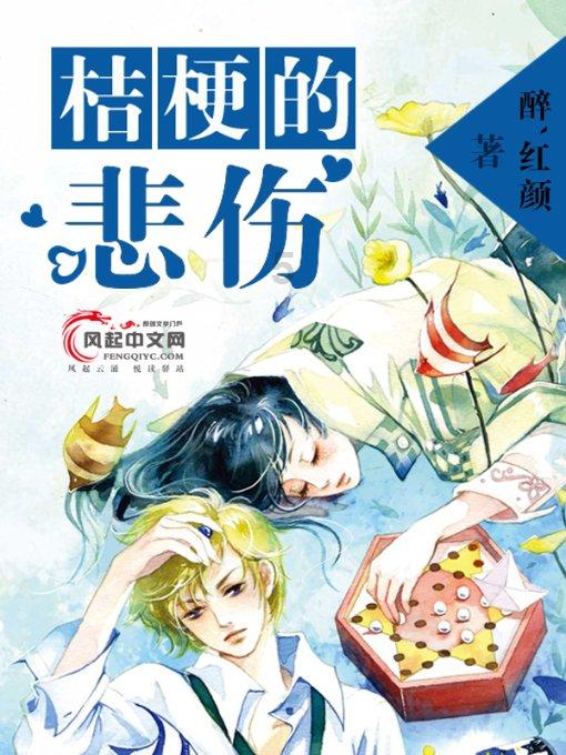 光荣使命