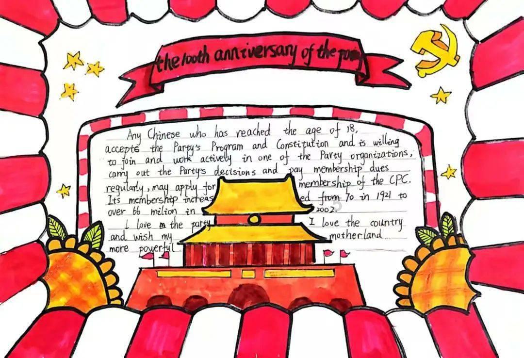 神奇小子龙之陷阱